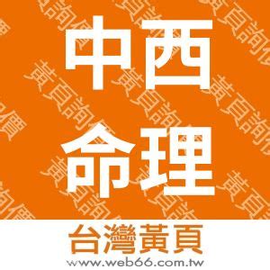 公司風水鑑定|中西命理風水科學統計整合: 公司風水鑑定